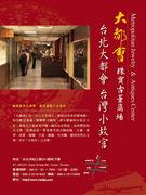 清心居